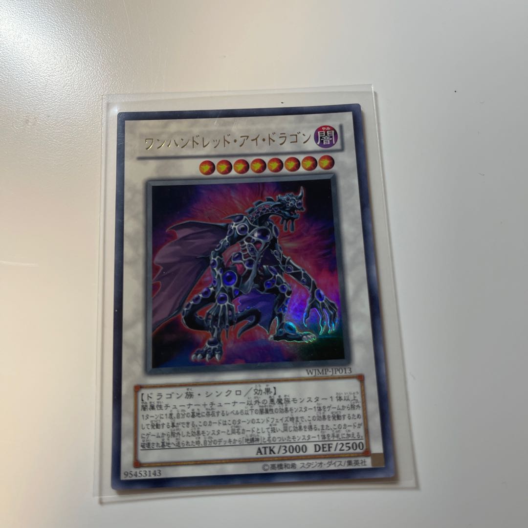 Yu-Gi-Oh! Ultra Rare 3-card set