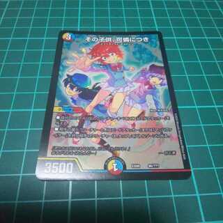 [最安値]その子供、可憐につき