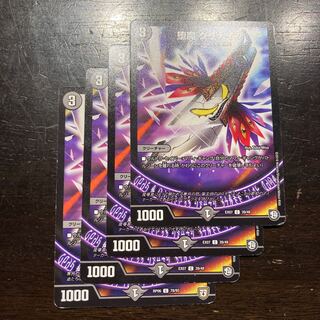 Fallen Devil Grynaeve