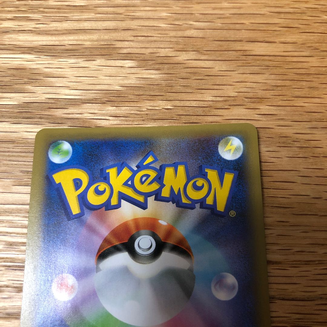 ひかるコイキング 25thプロモ