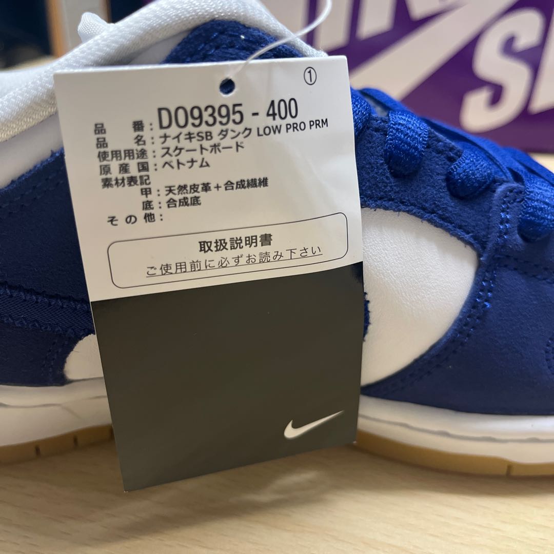Nike SB Dunk Low "Los Angeles Dodgers" Deep Royal Snubbull/HoWight Sports Red Gum Light Brown DO9395-400 26.5cm