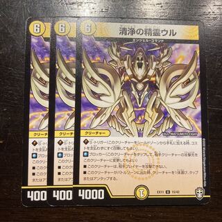 Spirit of Cleanfall Ur U 15/42