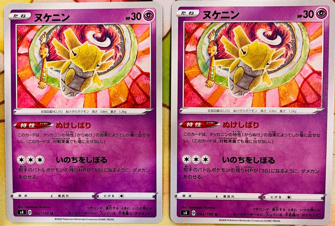 Shedinja U 042/100 2 sheets