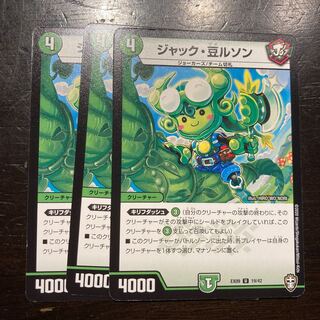 ジャック・豆ルソン U 19/42 1枚