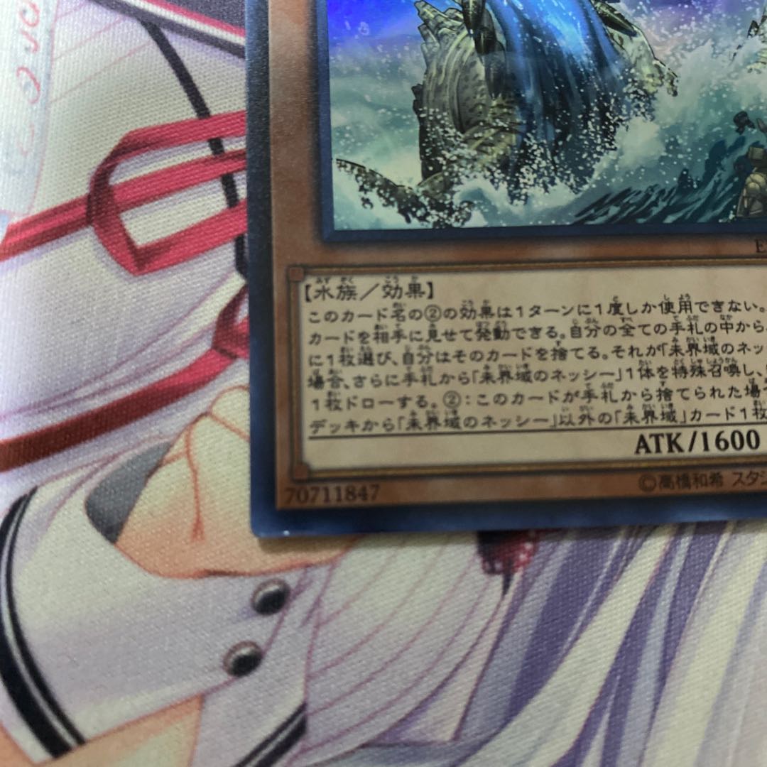 Danger! Nessie! Set of 2, Nessie in the Uncivilized Region, Mikaiiki, Darkness World