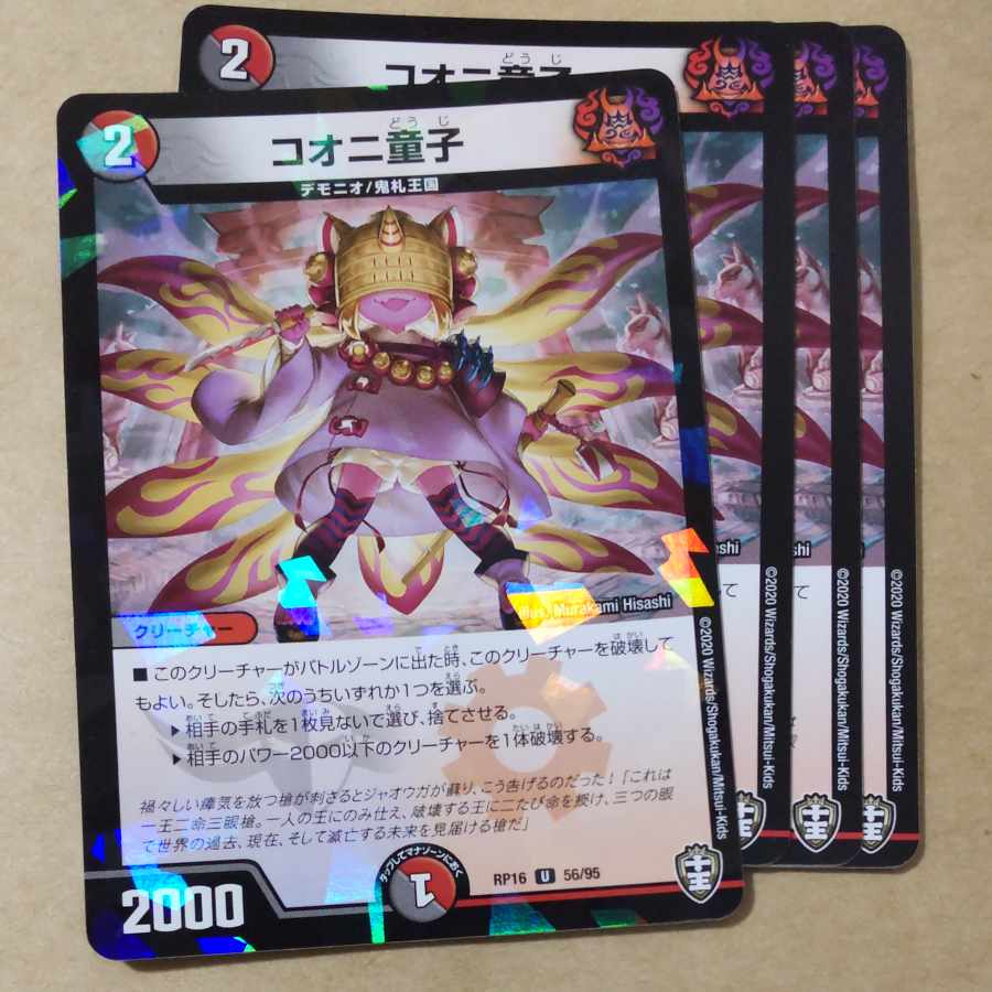 Koonyi Doji 4 pieces 4枚