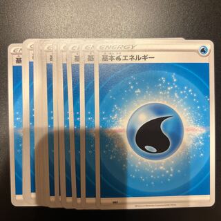 基本水エネルギー　18枚