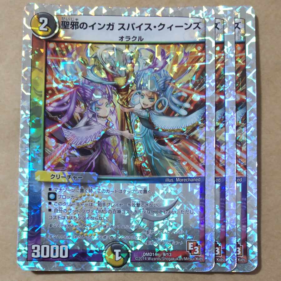 Inga of Holy Evil, Spice Queens, 3 sheets.