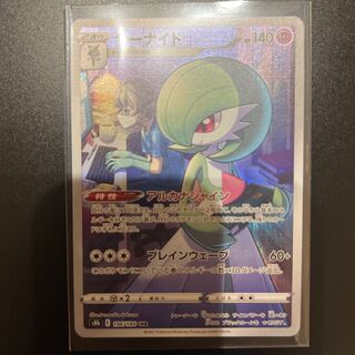 Gardevoir CHR 196/184