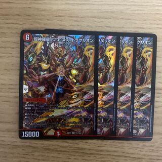 Psychic Shinra Star Apollonus Dragellion SR 13/138 4 cards