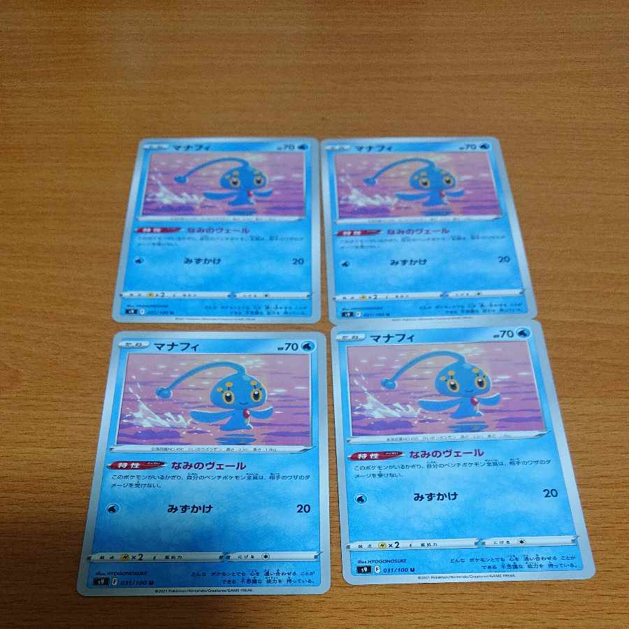 Manaphy U 031/100 Veil of Nami