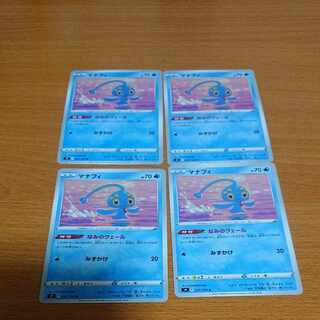 Manaphy U 031/100 Veil of Nami