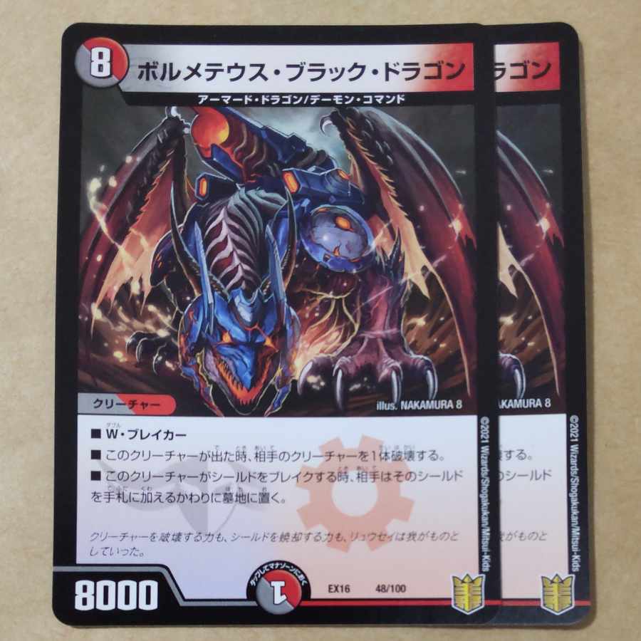Bormetheus Black Dragon 48/100