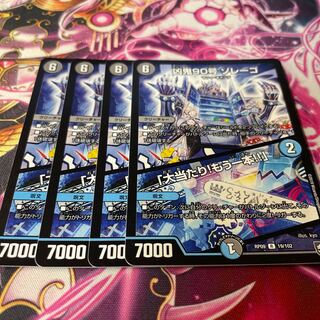 Wicked Demon No. 90 Zorrego｜"Smashing Success! R 19/102