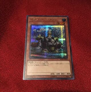 スチーム・シンクロン　シークレット