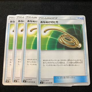 あなぬけのヒモ