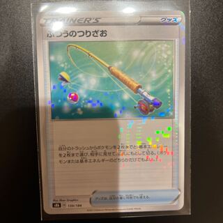 Ordinary Rod (Kira) 139/184