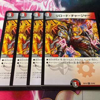 Reload Charger U 23/42 1枚