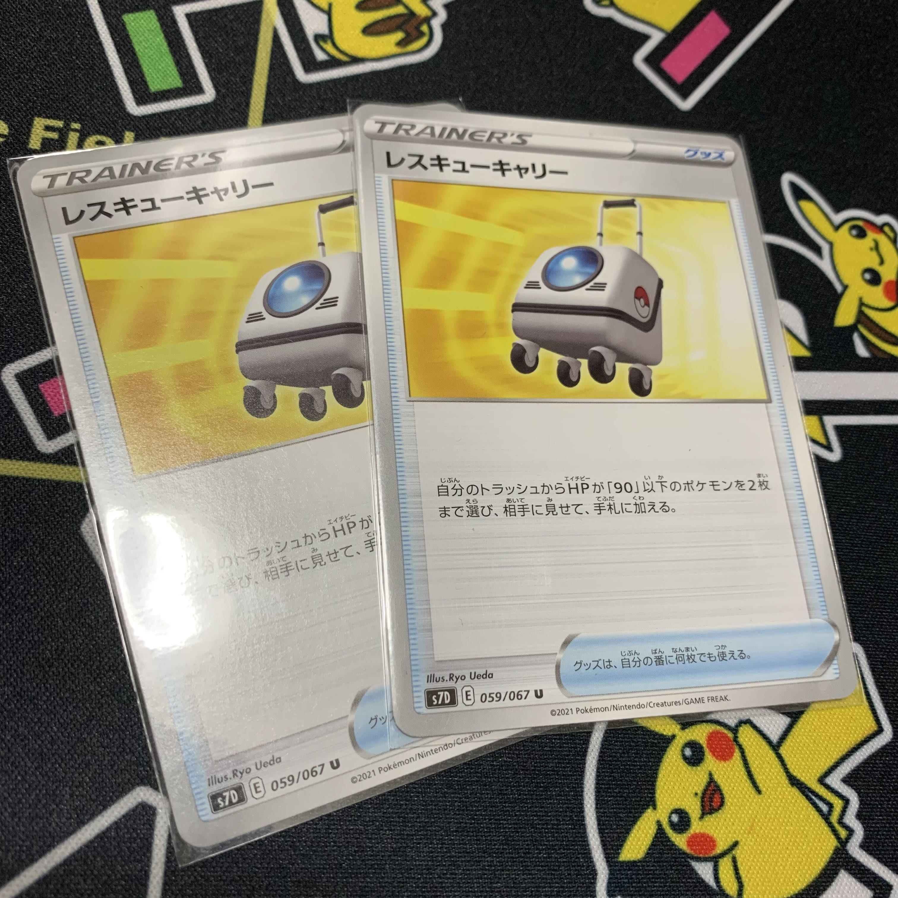 Summer Festival] Treasure Blog Limited Single Frima:30 Rescue Carry 2