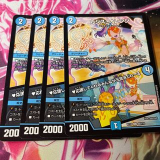 カシス・オレンジ｜応援してくれるみんなが元気をくれーる U 60/110