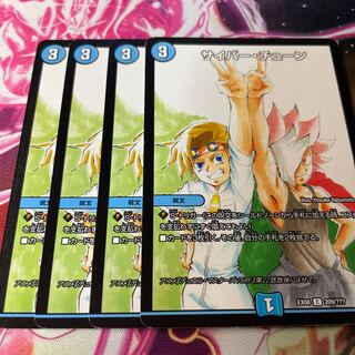 Cyber Tune C 209/???? 1枚