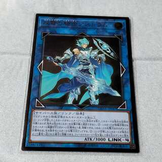Mekk-Knight Crusadia Avramax Ultimate Rare JP047 DANE