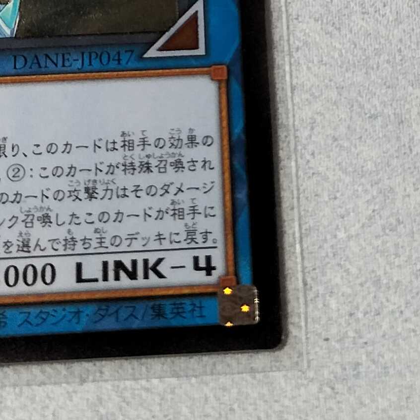 Mekk-Knight Crusadia Avramax Ultimate Rare JP047 DANE