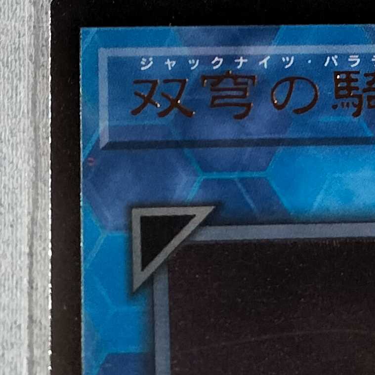 Mekk-Knight Crusadia Avramax Ultimate Rare JP047 DANE