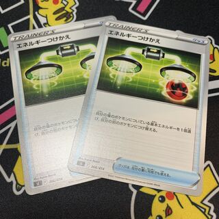 【夏祭り】トレトレブログ限定シングルフリマ:39 エネルギーつけかえ2枚