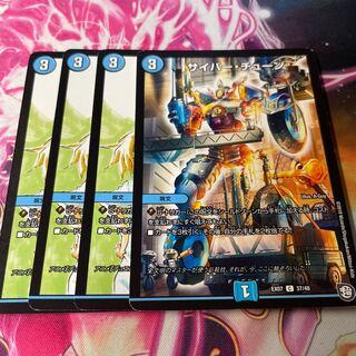 Cyber Tune C 209/???? 1枚