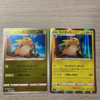 100 yen sale] Raichu (Kira) S-TD 128/414 022/069