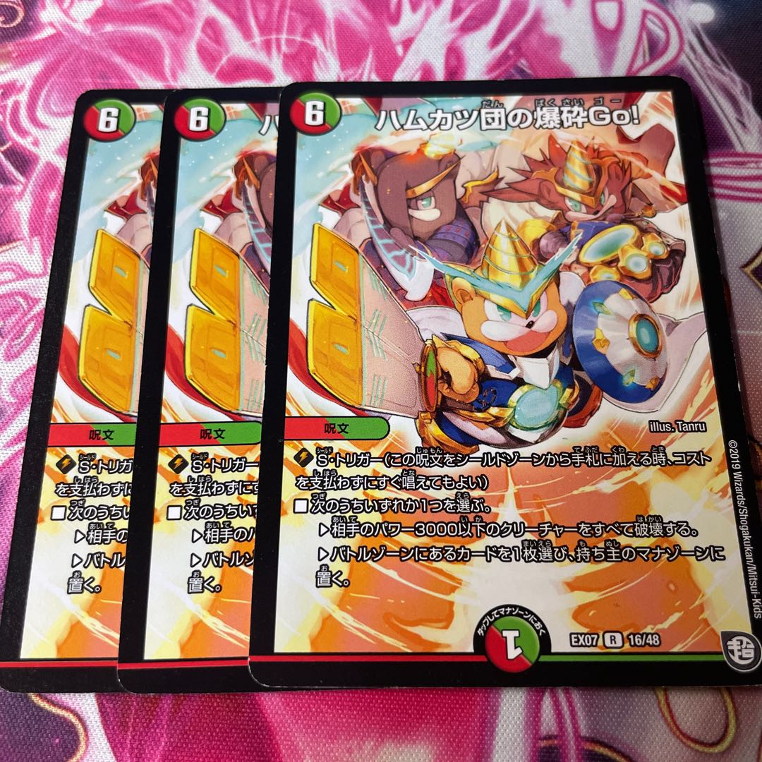 Hamkatsudan no Bakushin Go! R 16/48