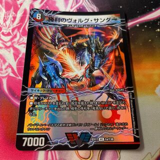 Victory Volg Zapdos｜Lightning Beast Volg Tiger (top) VIC 1a/138｜1b/138