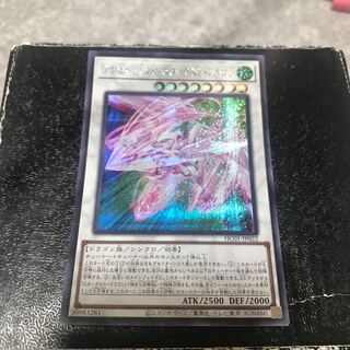 アクセルシンクロ・スターダスト・ドラゴン シークレットレア JP022