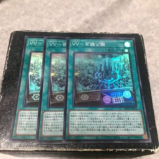 VV-百識公国 スーパーレア3枚