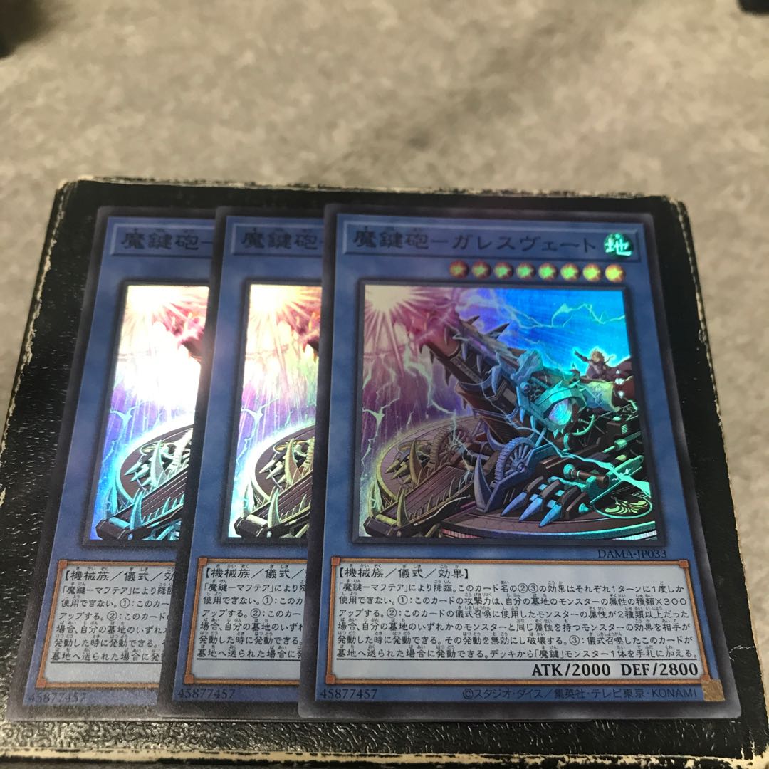 Magic Key Cannon - Gareth Vate - 3 Super Rare