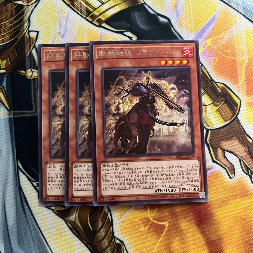 Tri-Brigade Fraktall Rare JP008