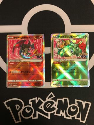 かがやくリザードン＋かがやくフシギバナセット