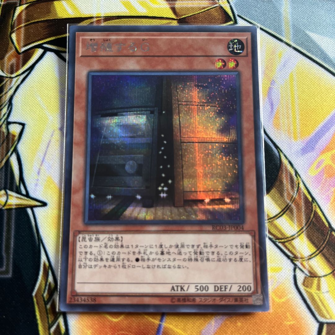 Maxx "C" Secret Rare JP004