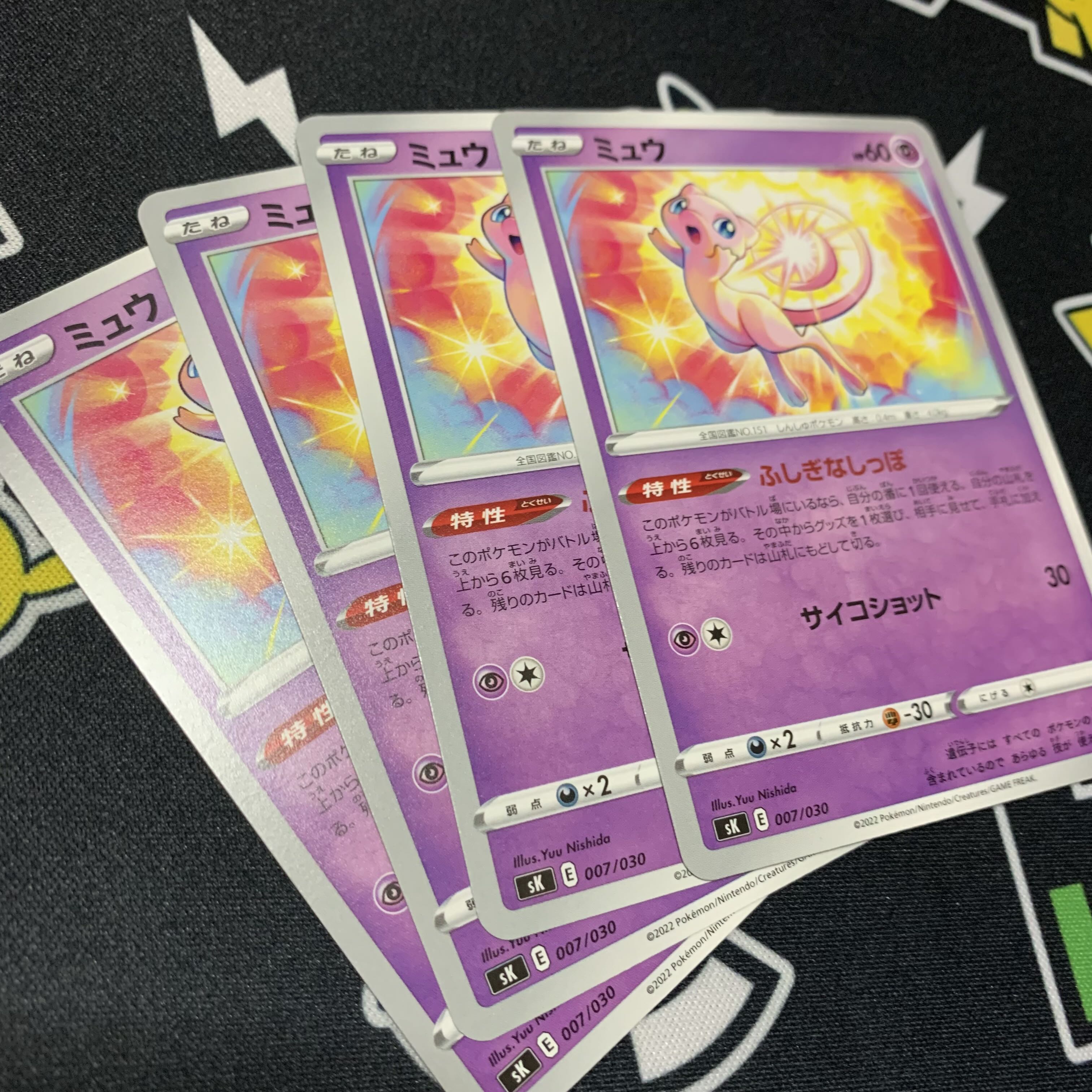 Summer Festival] Treasure Blog Limited Single Frima:42 Mew 4pcs.