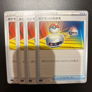 Switch TD 377/414 4pcs.