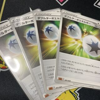 【夏祭り】トレトレブログ限定シングルフリマ:44 ダブルターボエネルギー 4枚