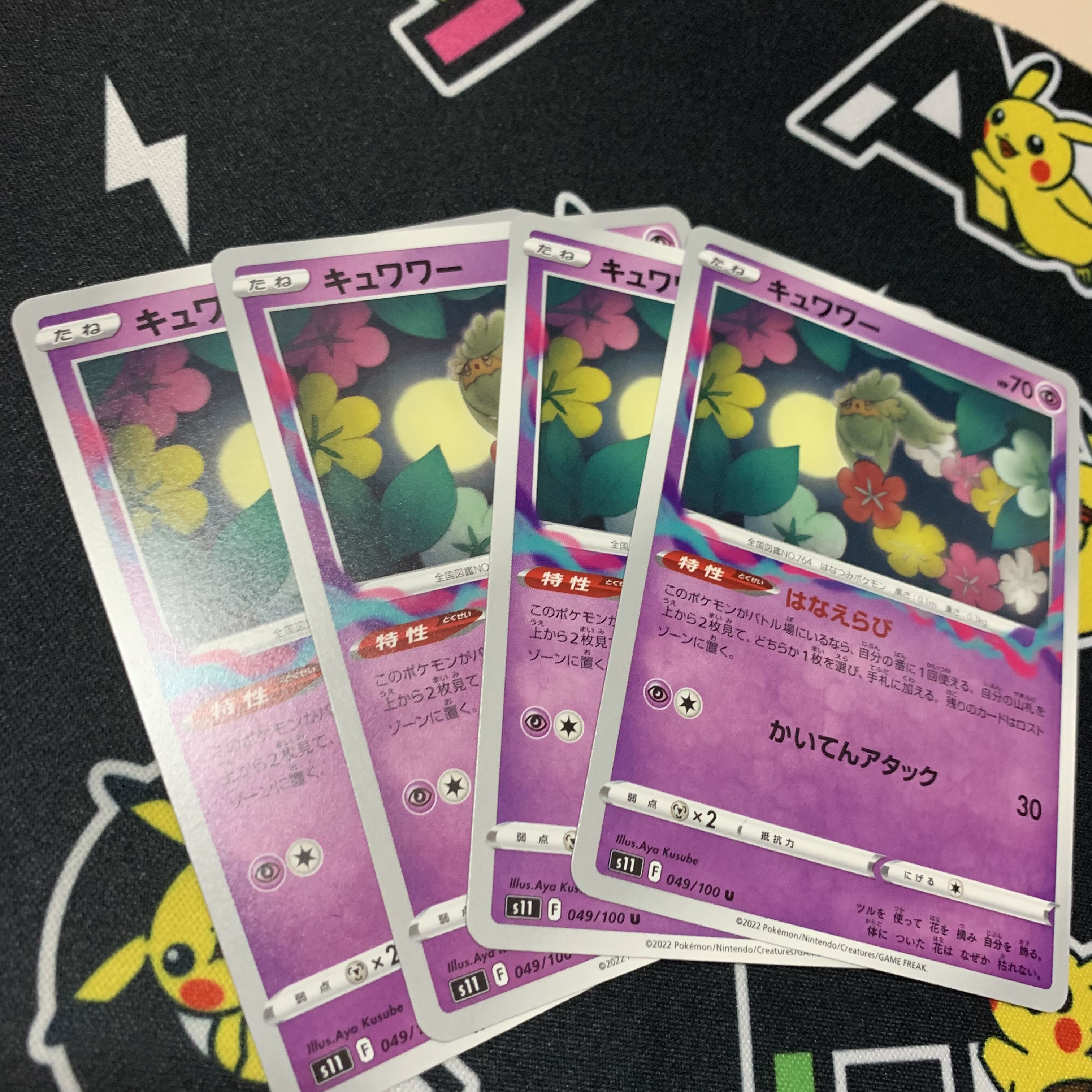 Summer Festival] Treasure Blog Limited Single Frima:48 Comfey 4 pieces