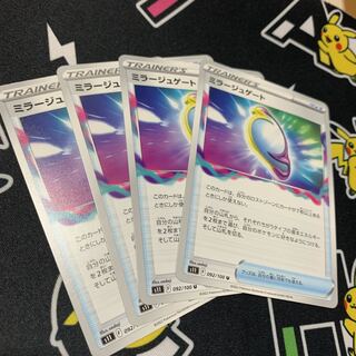 【夏祭り】トレトレブログ限定シングルフリマ:49 ミラージュゲート4枚