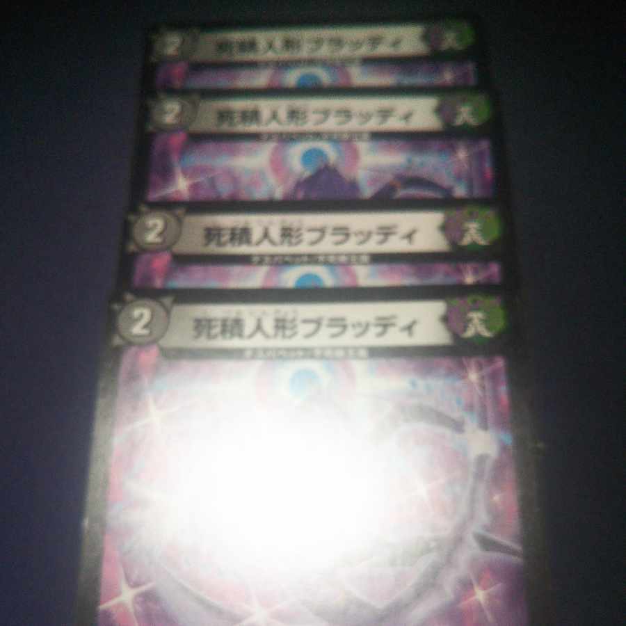 Dead Stack Dolls Bloody C 73/95 4 sheets