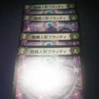 Dead Stack Dolls Bloody C 73/95 4 sheets