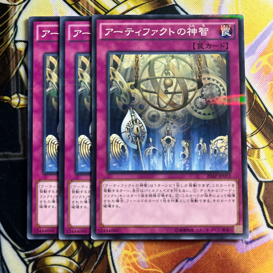 Artifact Sanctum Parallel Normal JP092