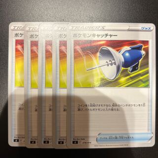 Pokemon Catcher TD 378/414 5 copies 5枚