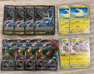 Rayquazav vmax 8-piece set