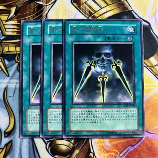 Swords of Concealing Light rare JP162